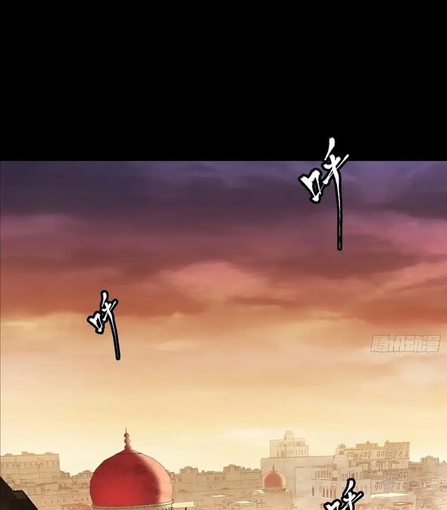 Legend of Star General ตอนที่ 114 หน้า 63