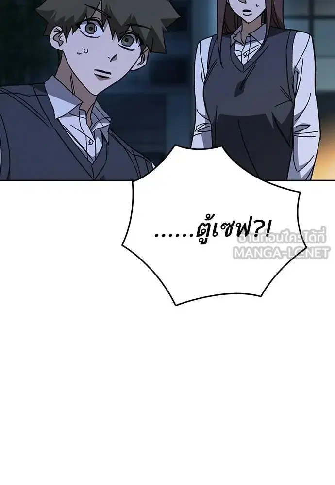 Study Group ตอนที่ 305 หน้า 111