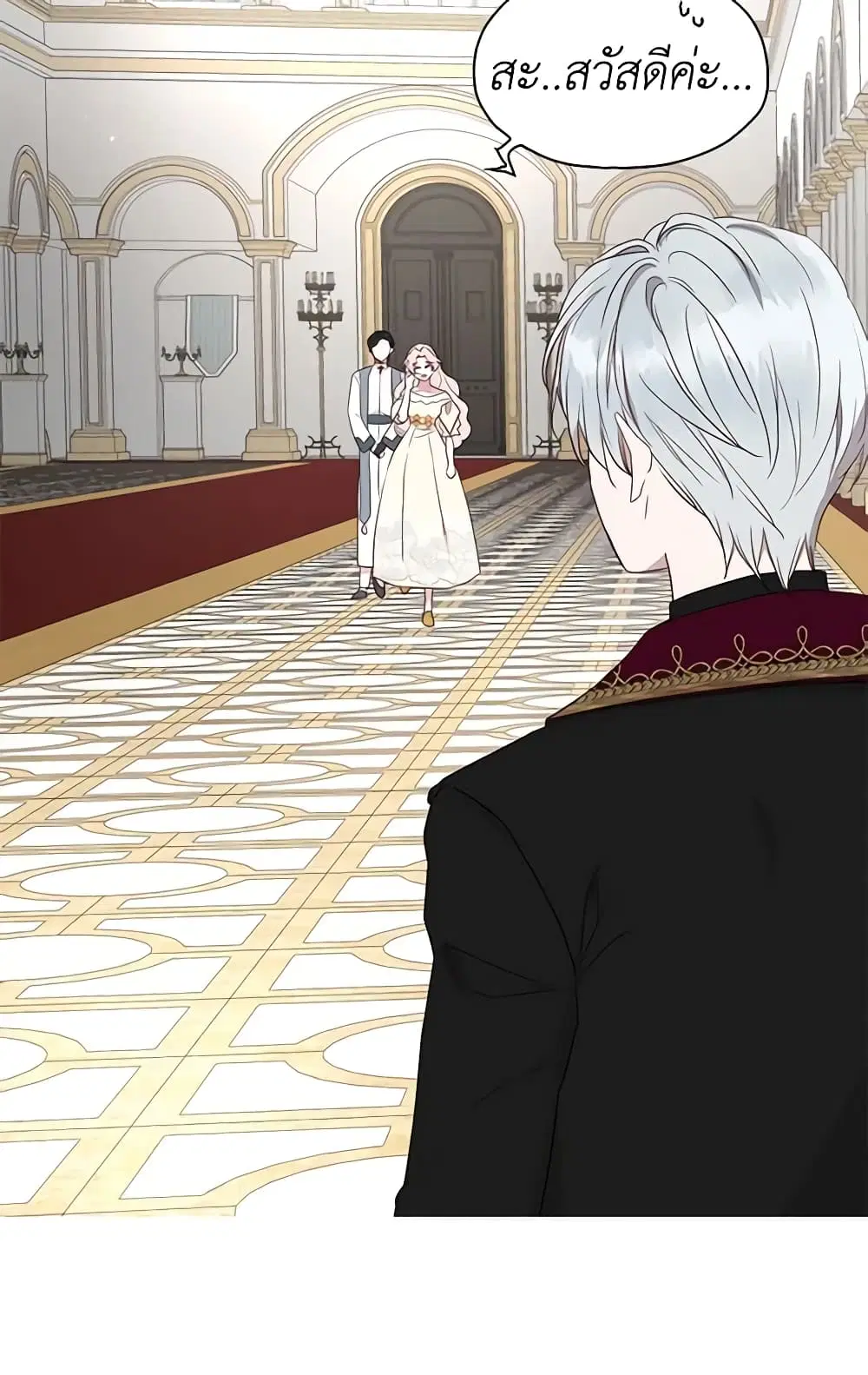 Seduce the Villain’s Father ตอนที่ 43 หน้า 46