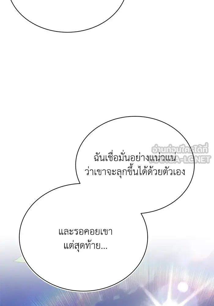 The Lazy Lord Masters the Sword ตอนที่ 101 หน้า 72