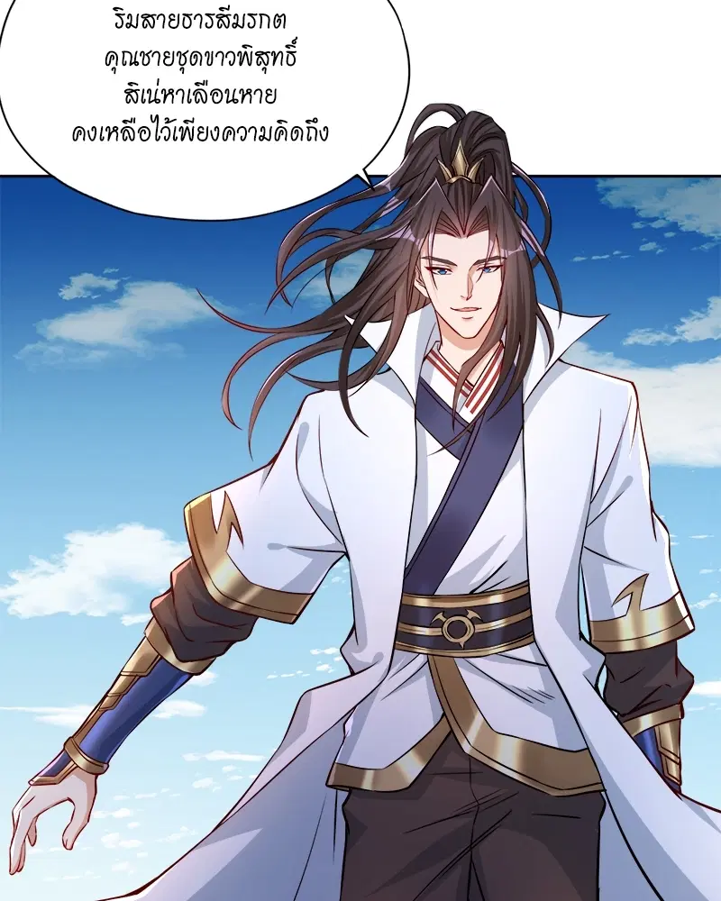 The Time of Rebirth ตอนที่ 161 หน้า 47