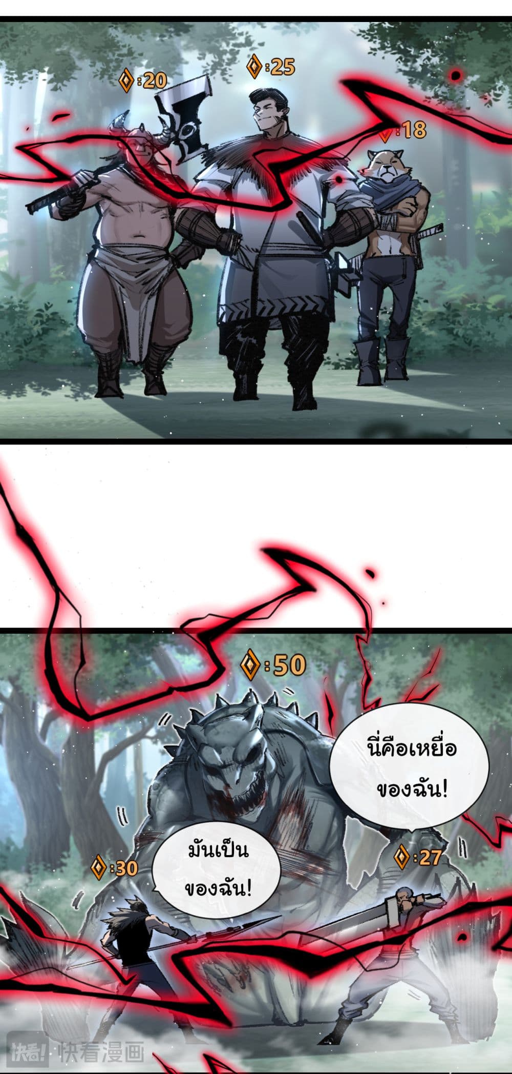 Moon Slayer (I’m The Boss in Magic Moon) ตอนที่ 29 หน้า 6