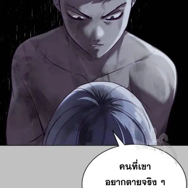 The Boy of Death ตอนที่ 120 หน้า 109