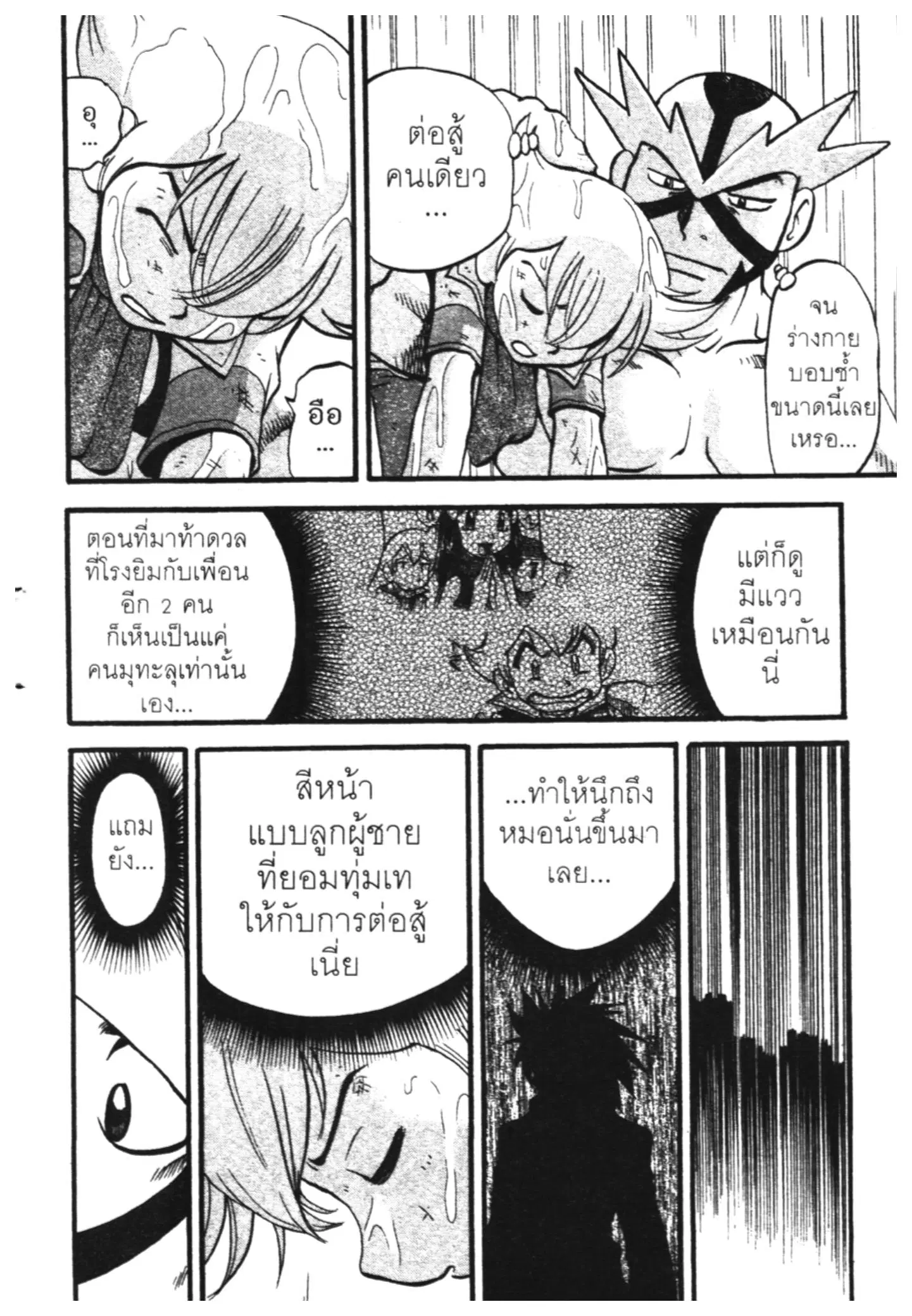 Pokémon ตอนที่ 400 หน้า 15