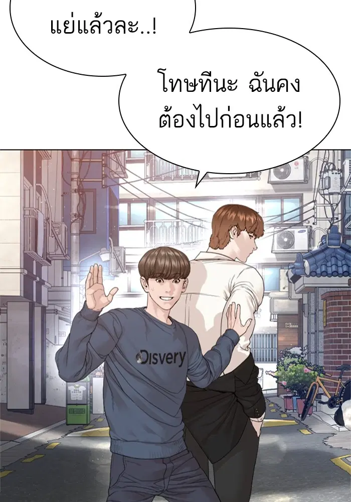 How to Fight ตอนที่ 161 หน้า 14