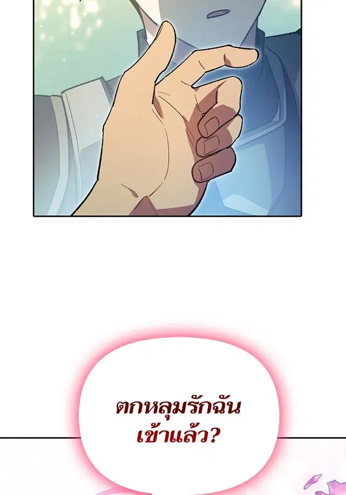 The S-Classes That I Raised (My S-Class Hunters) ตอนที่ 80 หน้า 29