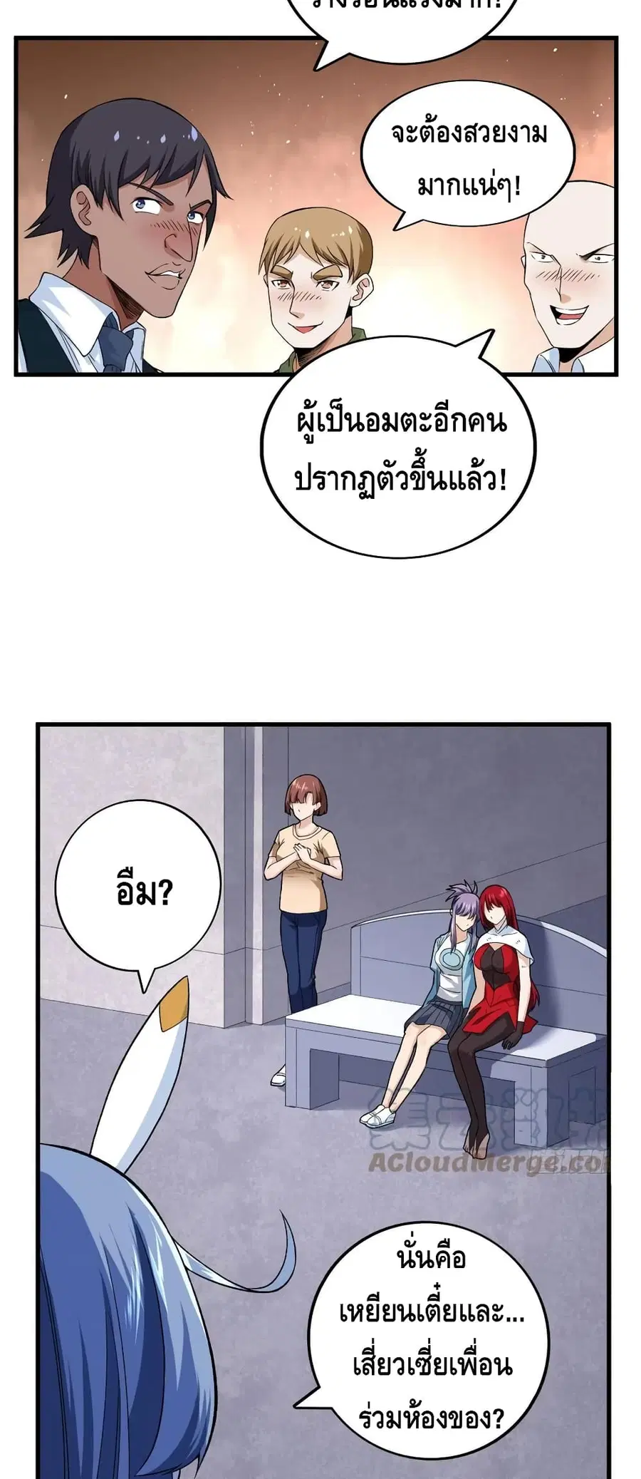 I Have 999 Skills ตอนที่ 60 หน้า 25