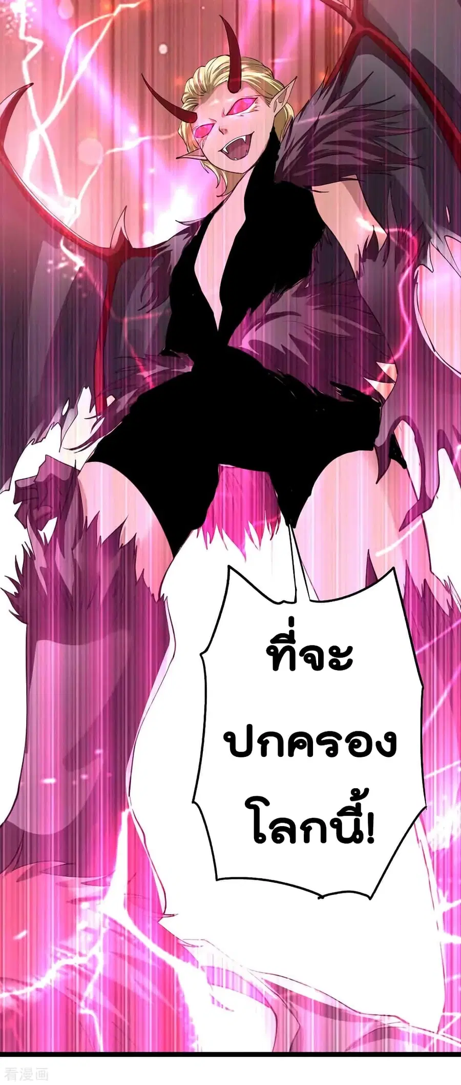 Immortal King of City ตอนที่ 102 หน้า 61