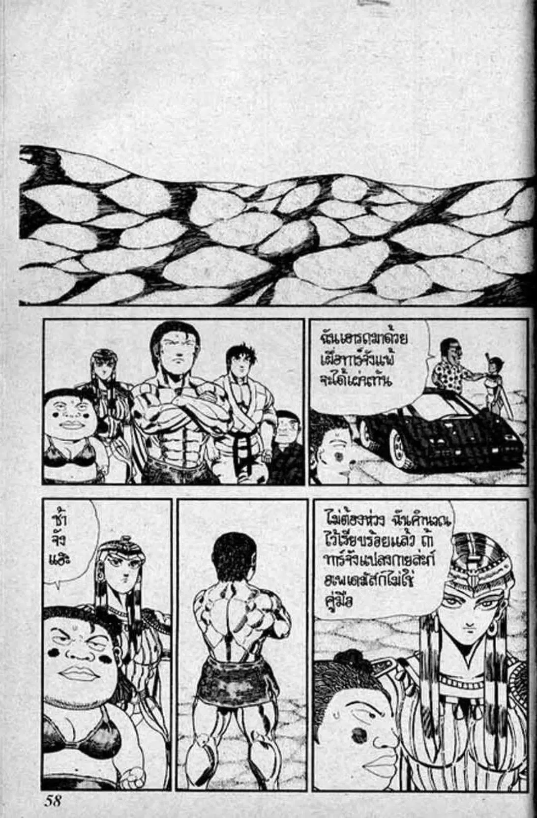 Shin Jungle no Ouja Tar-chan ตอนที่ 137 หน้า 22