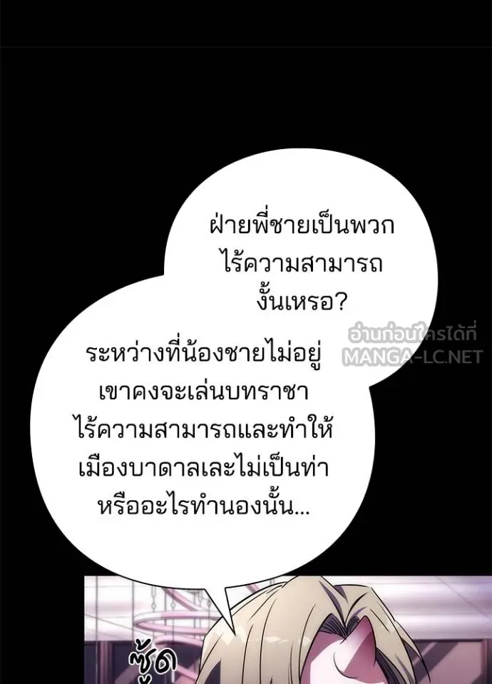 Night of the Ogre ตอนที่ 68 หน้า 37