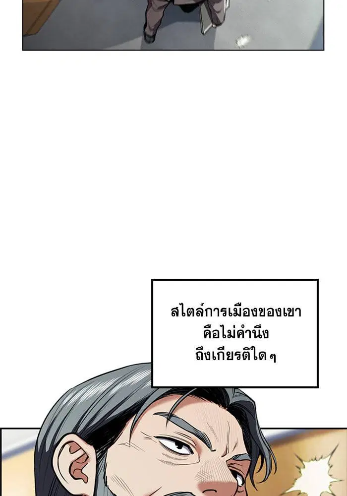 True Education ตอนที่ 7 หน้า 4