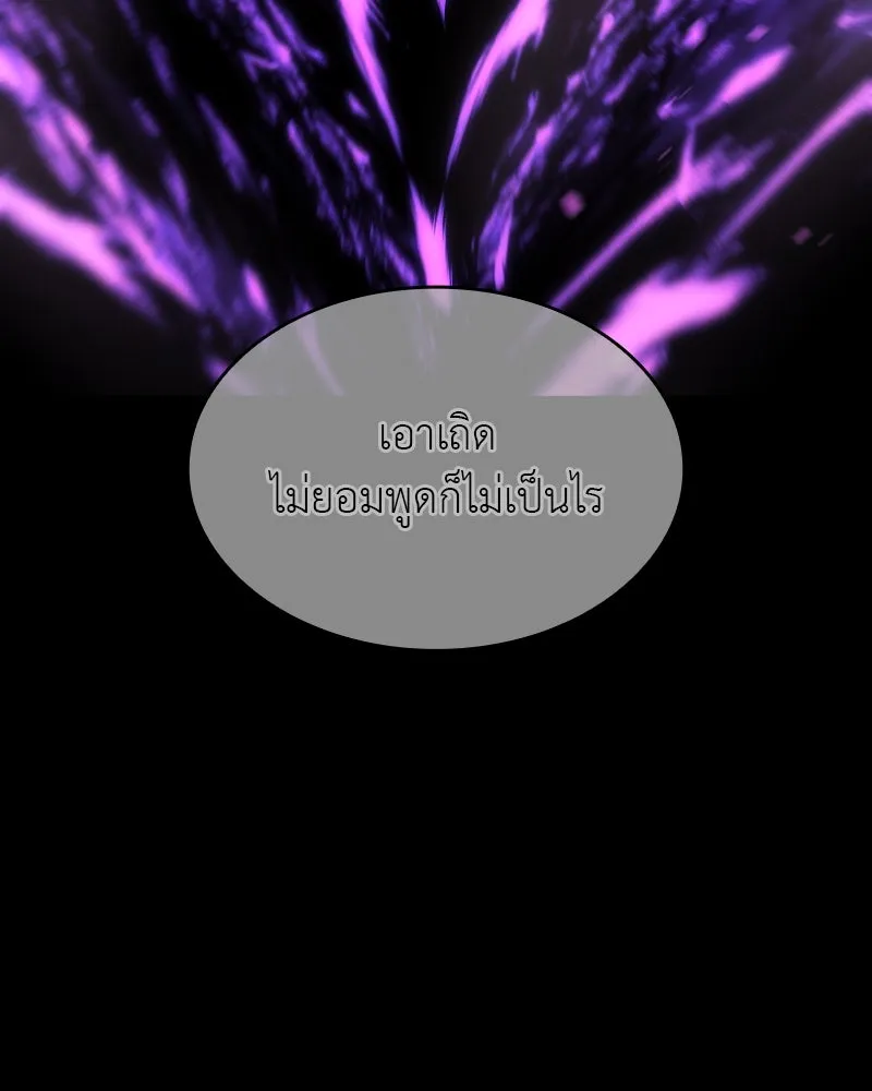 I Reincarnated As The Crazed Heir เกิดอีกทีเป็นว่าที่ประมุขลัทธิมาร ตอนที่ 107 หน้า 157