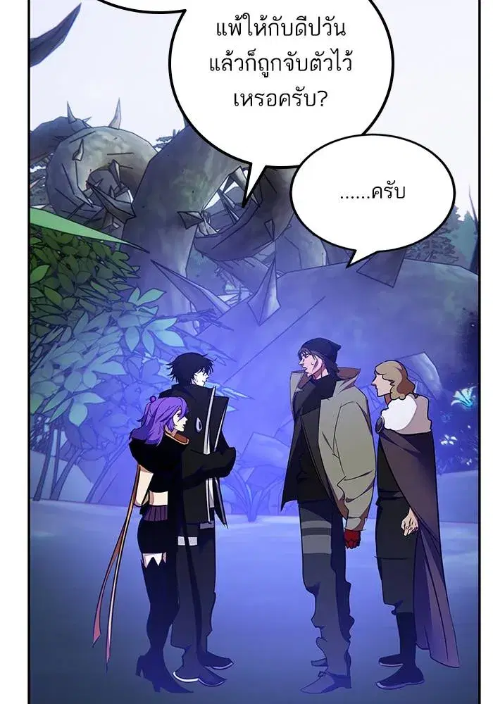 Return to Player ตอนที่ 157 หน้า 49