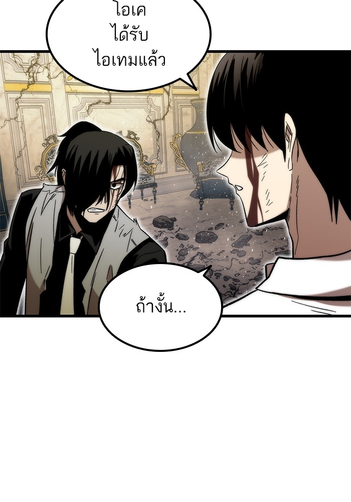 Ultra Alter แอ็กรองสตรองโคตร ตอนที่ 48 หน้า 34