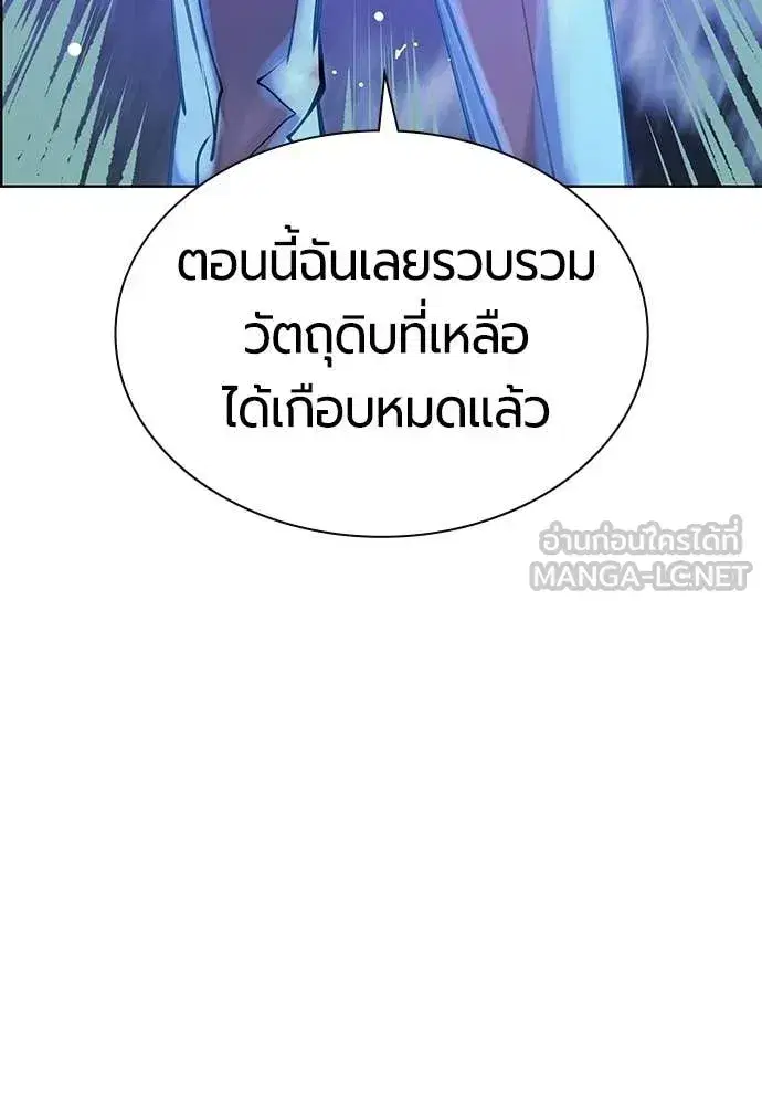 Jungle Juice ตอนที่ 194 หน้า 133