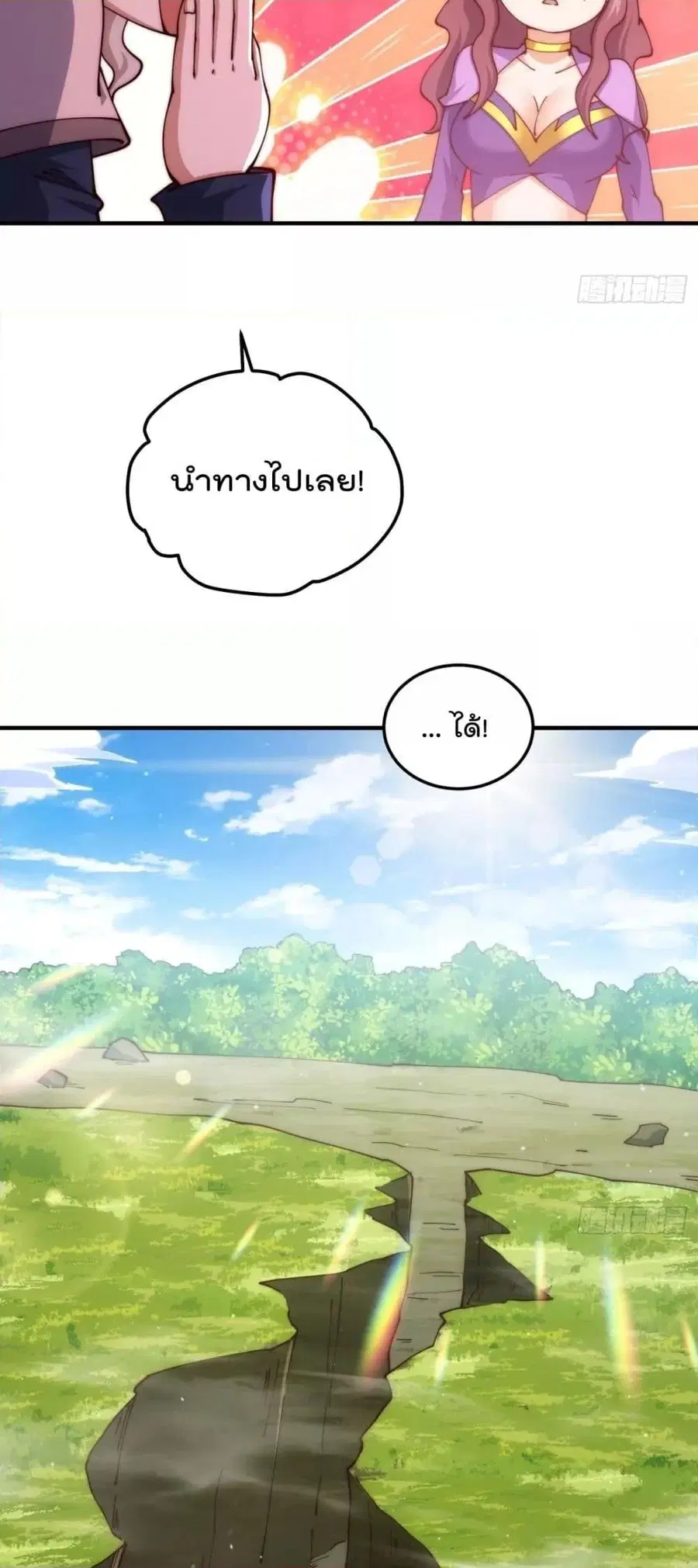 Who is your Daddy ตอนที่ 275 หน้า 43