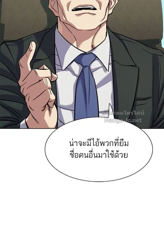Reborn Rich ตอนที่ 134 หน้า 60
