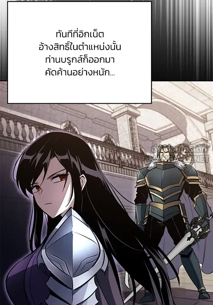 The Lazy Lord Masters the Sword ตอนที่ 92 หน้า 90