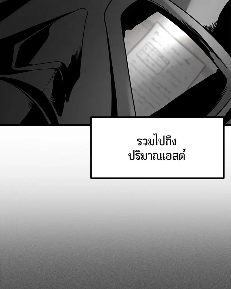 HERO KILLER ตอนที่ 32 หน้า 64
