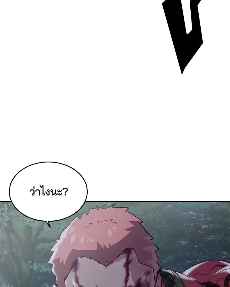 The Boy of Death ตอนที่ 90 หน้า 44