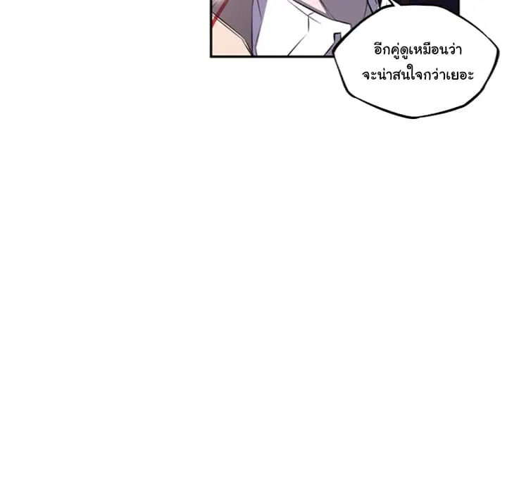 SuperNova ตอนที่ 58 หน้า 22