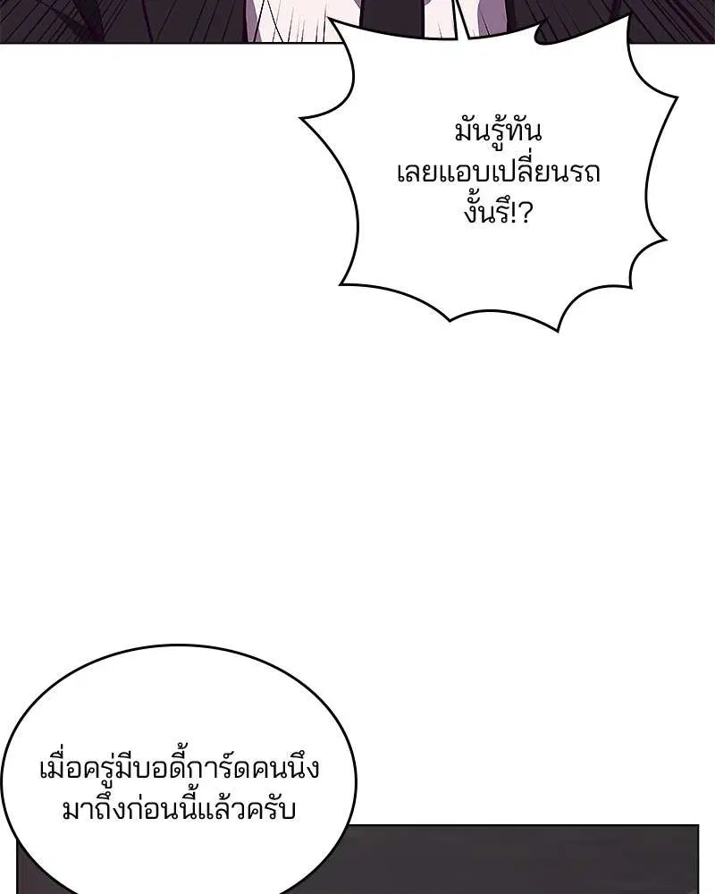 The Boy of Death ตอนที่ 17 หน้า 7