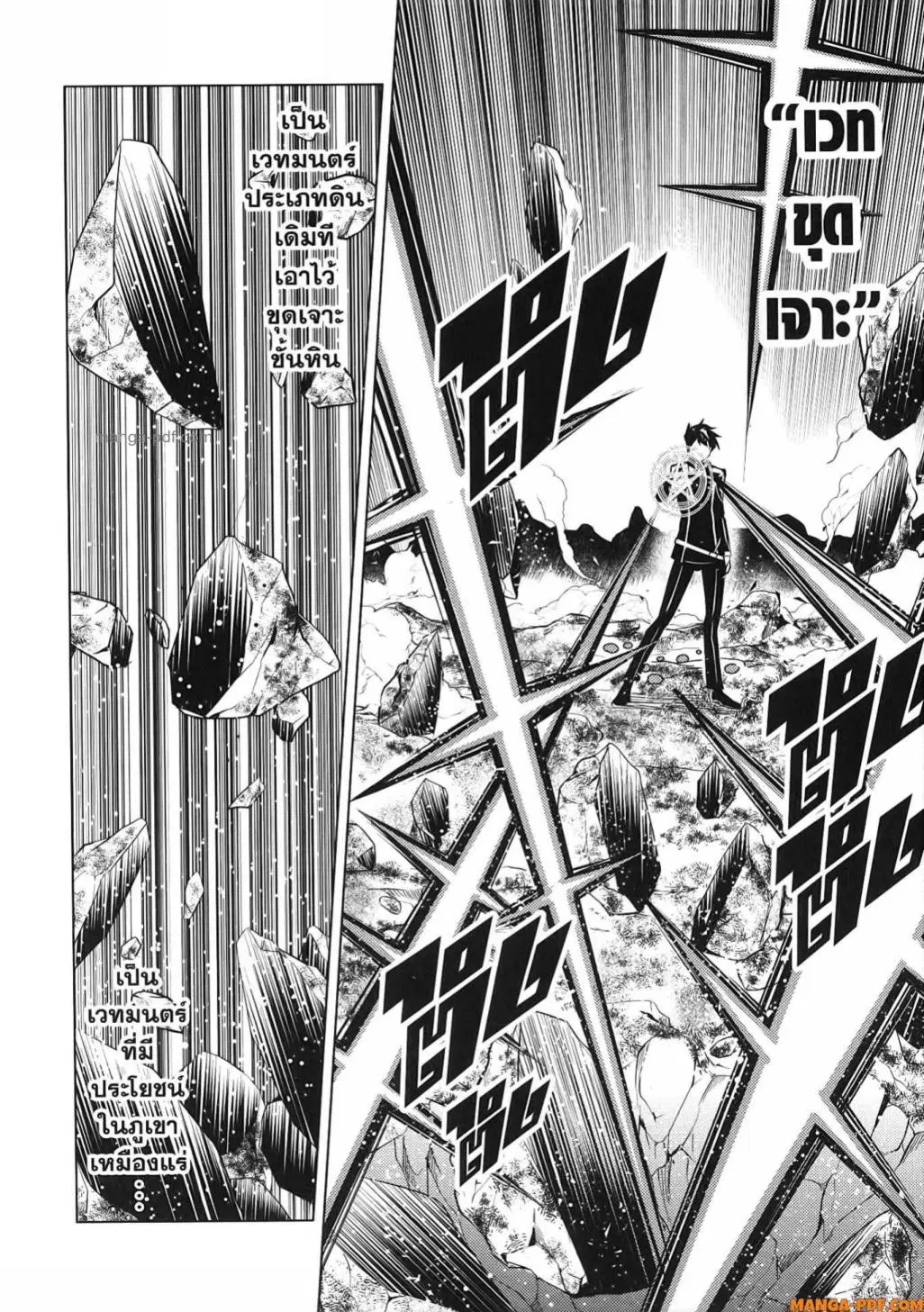 Tensei Kenja no Isekai Life ตอนที่ 73 หน้า 16
