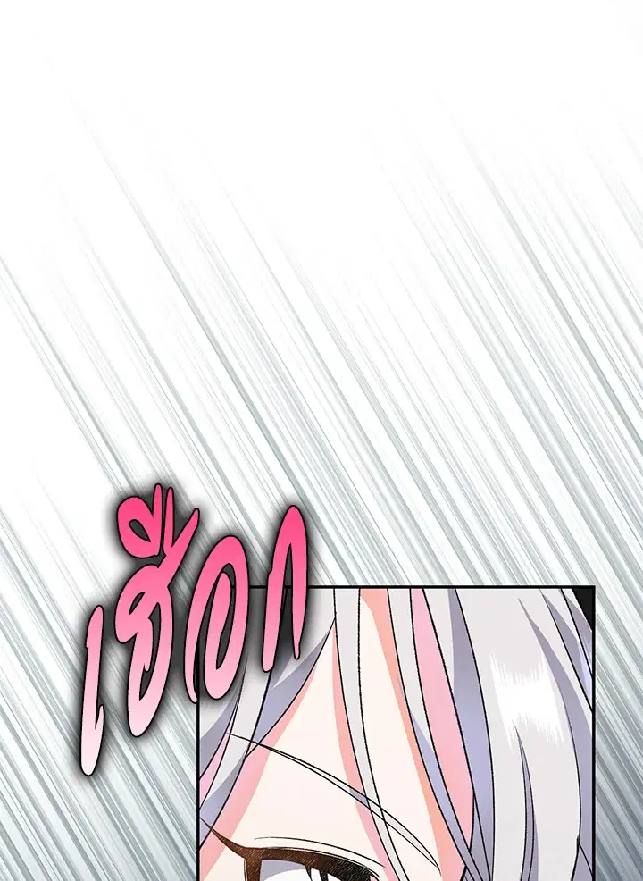 The Villain’s Match Is Too Perfect – คู่ดูตัวของนางร้ายเพอร์เฟกต์เกินไป ตอนที่ 3 หน้า 175
