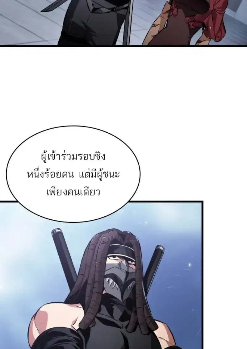 Pick Me Up ตอนที่ 188 หน้า 64