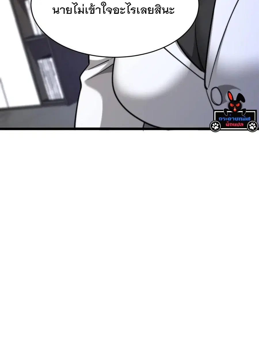 i’m stuck on the same day for a thousand years ตอนที่ 166 หน้า 12