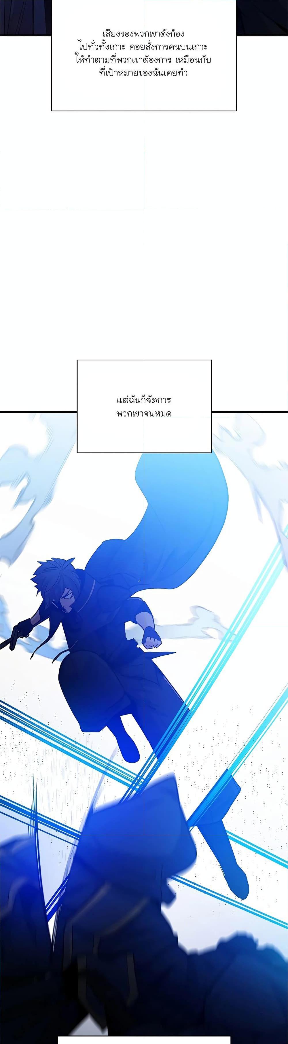 The Tutorial is Too Hard โลกฝึกสอนสุดโหดร้าย ตอนที่ 139 หน้า 27