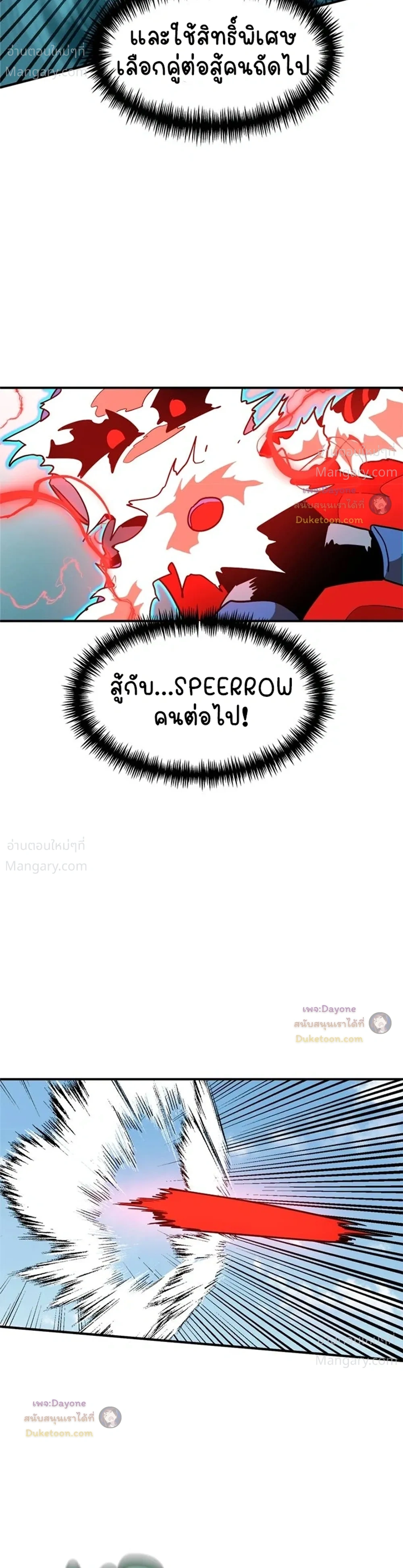 Double Click ตอนที่ 162 หน้า 31