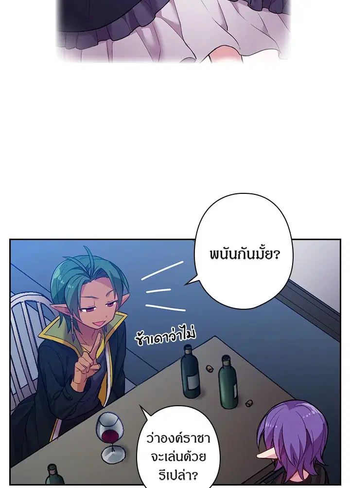 Satan’s Bride ตอนที่ 54 หน้า 49
