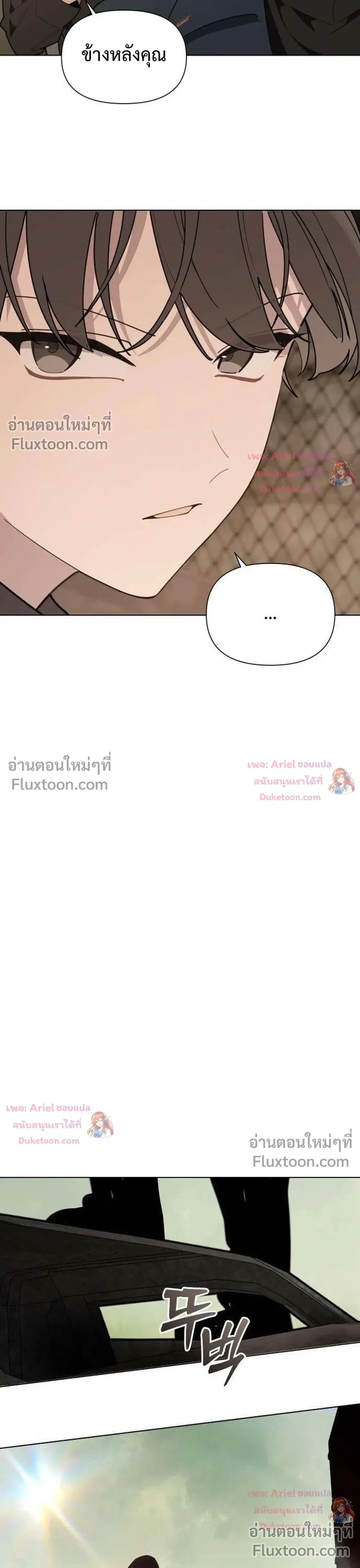 The Postman Walking Through the Apocalypse บุรุษไปรษณีย์ผู้ย่างกรายผ่านวันสิ้นโลก ตอนที่ 21 หน้า 19