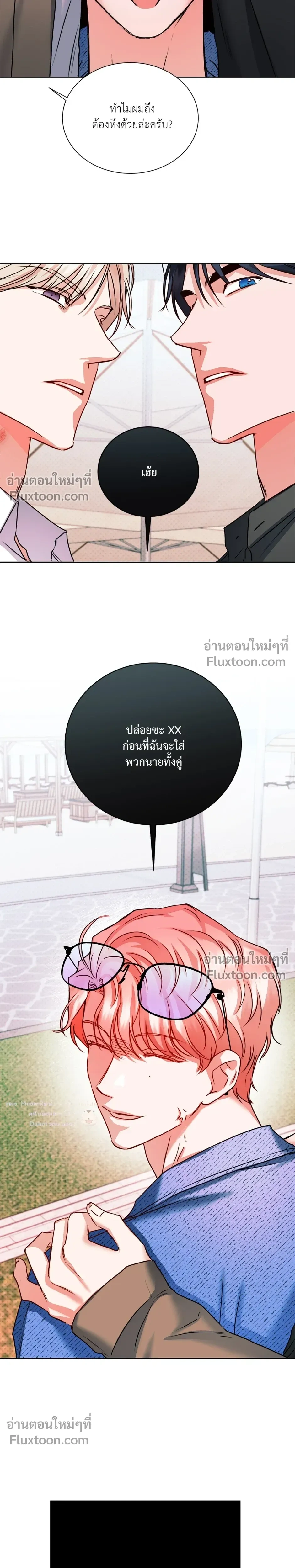 love debugging – รักนี้ไม่มีบั๊ก ตอนที่ 5 หน้า 25