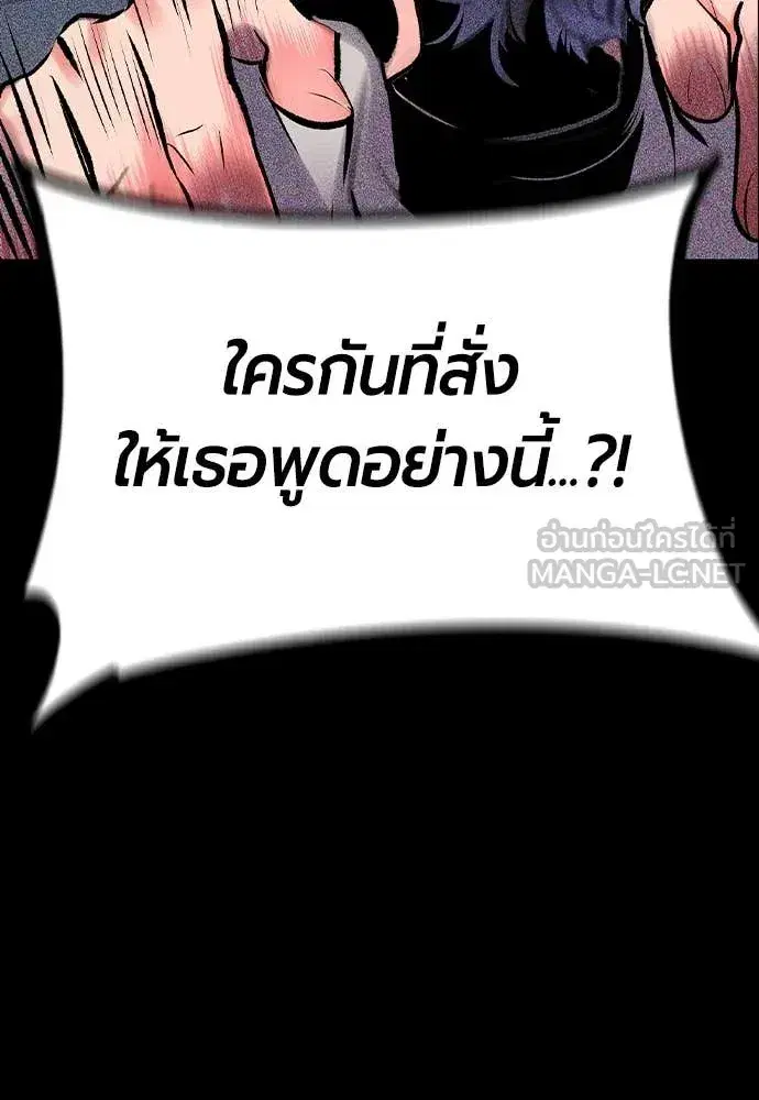 Jungle Juice ตอนที่ 171 หน้า 33