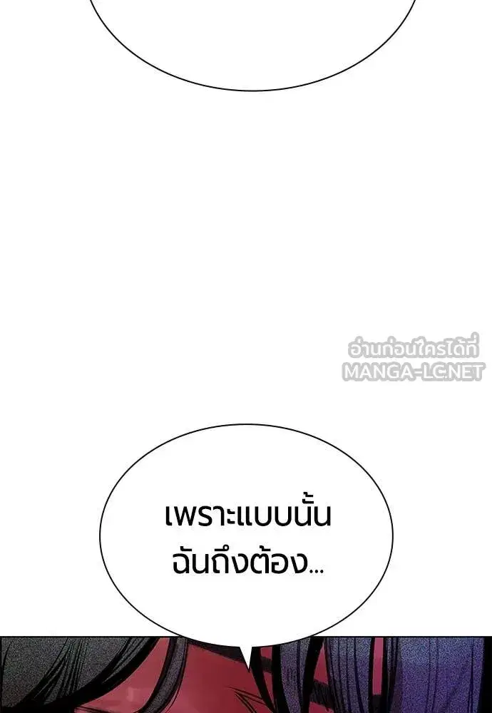 Jungle Juice ตอนที่ 184 หน้า 90