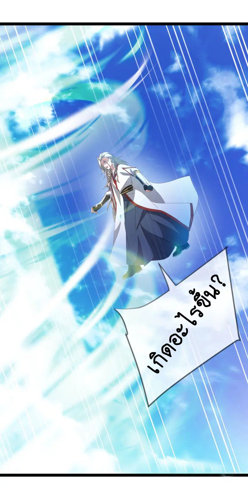 Peerless Battle Spirit ตอนที่ 665 หน้า 15