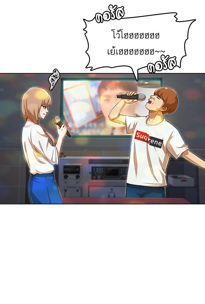 Random Chat ตอนที่ 76 หน้า 52