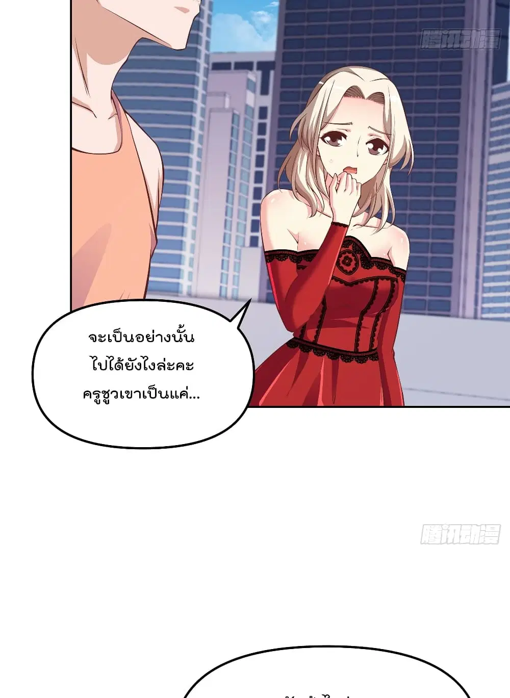 Master Cultivation Return ตอนที่ 263 หน้า 7
