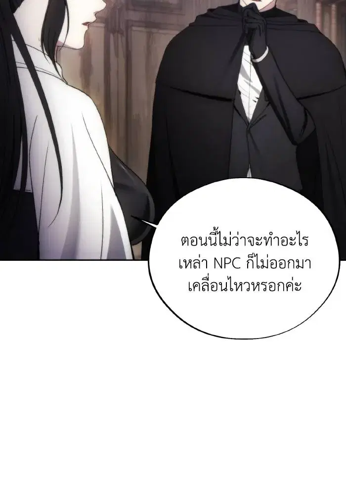 How to Live as a Villain ตอนที่ 95 หน้า 32