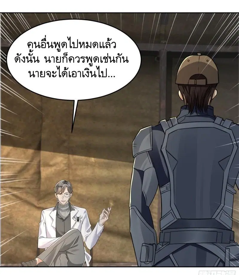 The First Order ตอนที่ 129 หน้า 41