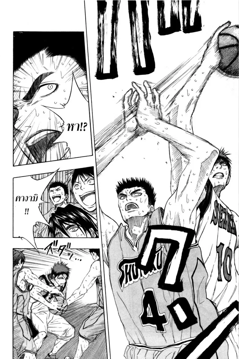 Kuroko no Basuke ตอนที่ 92 หน้า 16