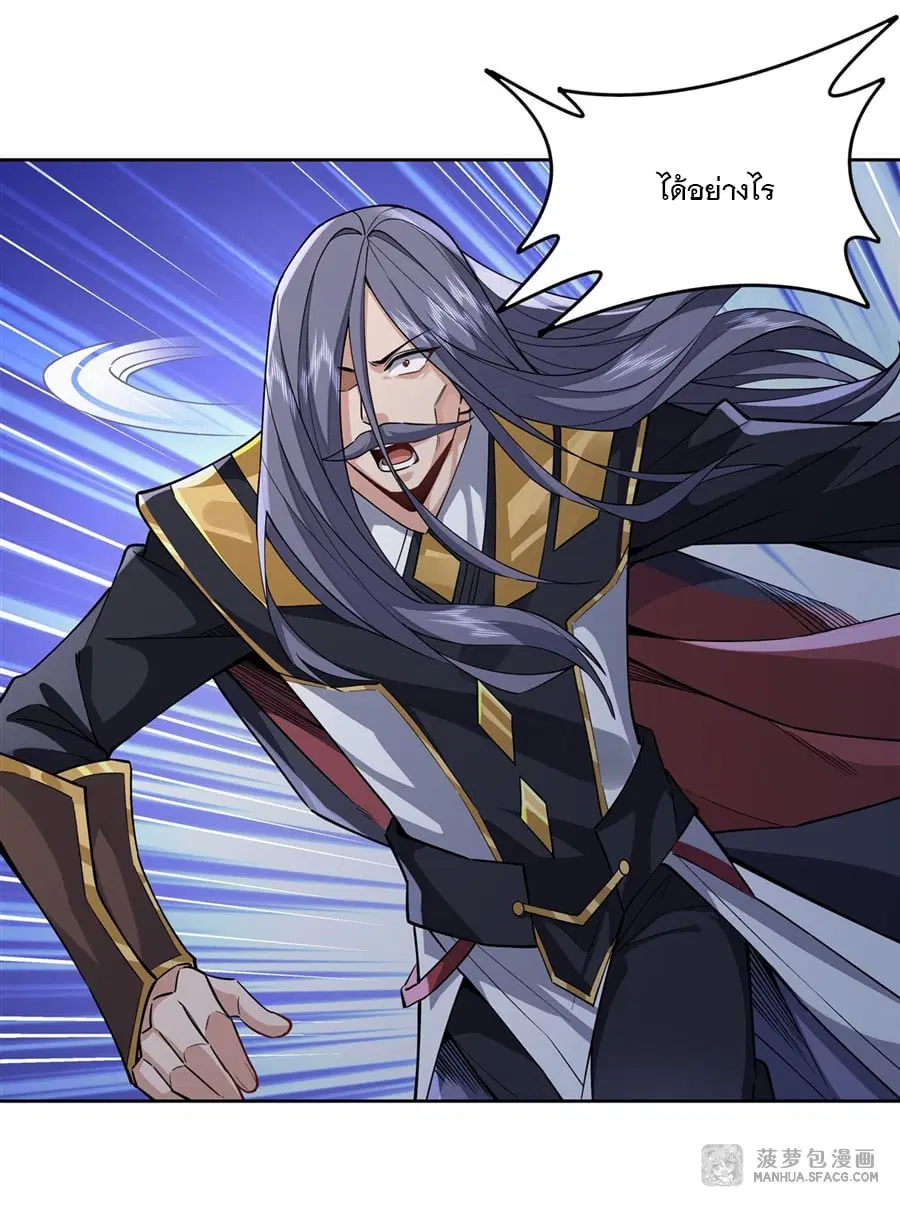 My Female Disciples are all Future Masters of the Heavens ตอนที่ 32 หน้า 26