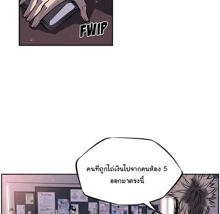 SuperNova ตอนที่ 17 หน้า 39