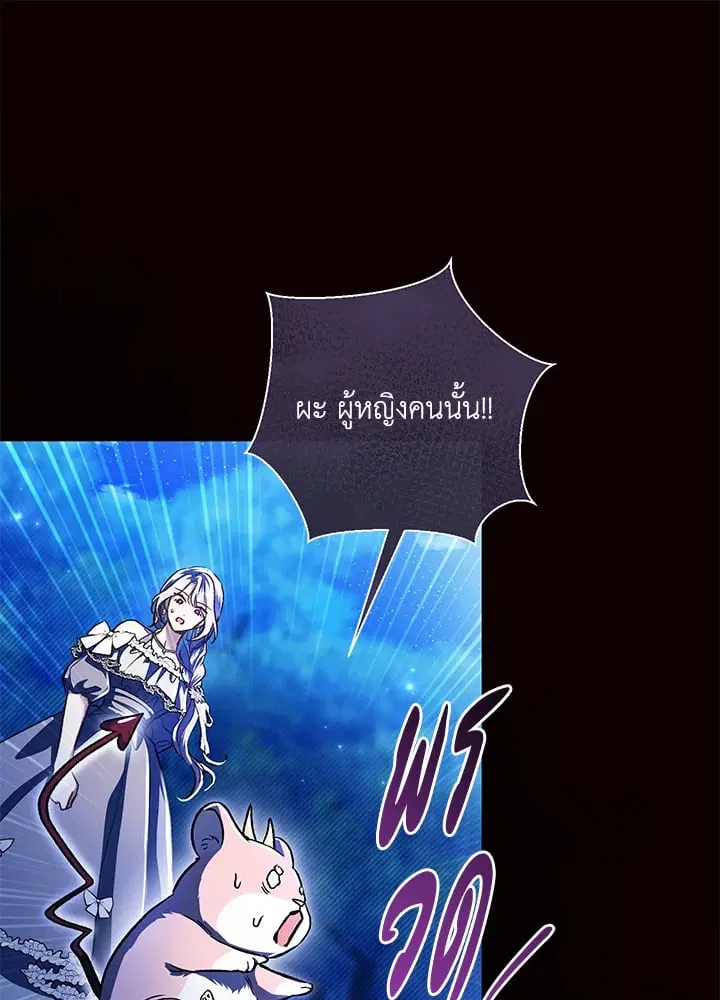 The Villain’s Match Is Too Perfect – คู่ดูตัวของนางร้ายเพอร์เฟกต์เกินไป ตอนที่ 48 หน้า 22