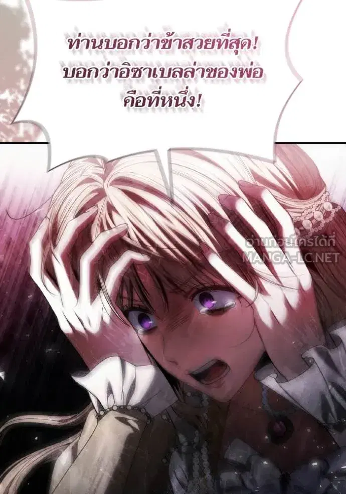 I Am the Queen in This Life ตอนที่ 181 หน้า 94