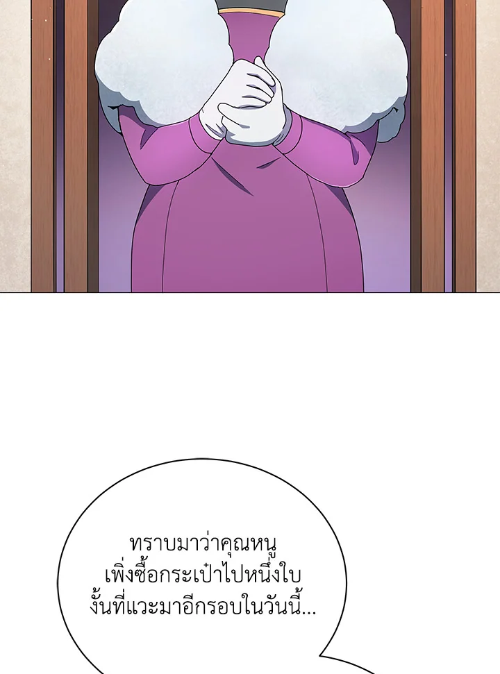 Necromancer Academy’s Genius Summoner ตอนที่ 4 หน้า 80