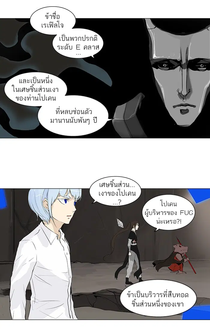 Tower of God ตอนที่ 180 หน้า 25