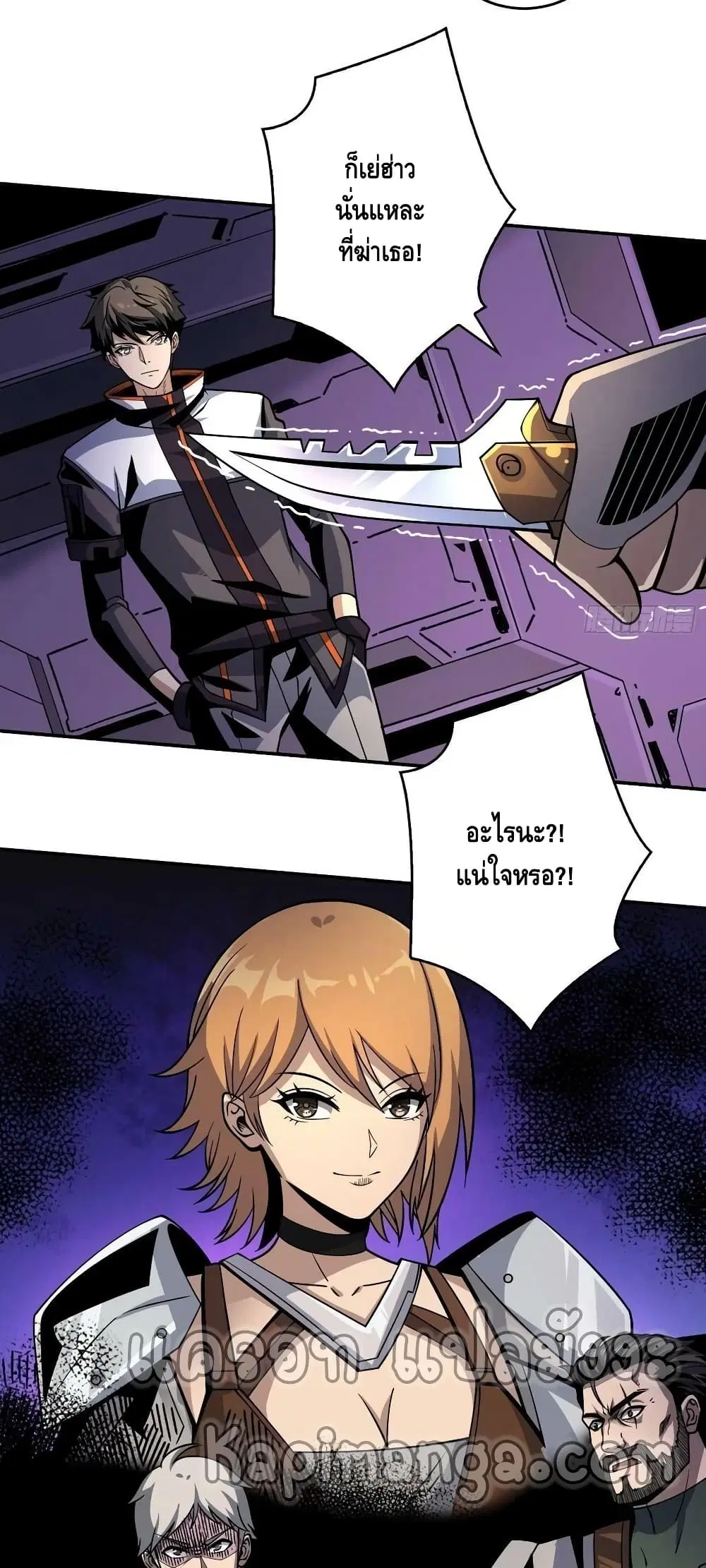 King Account at the Start ตอนที่ 192 หน้า 4